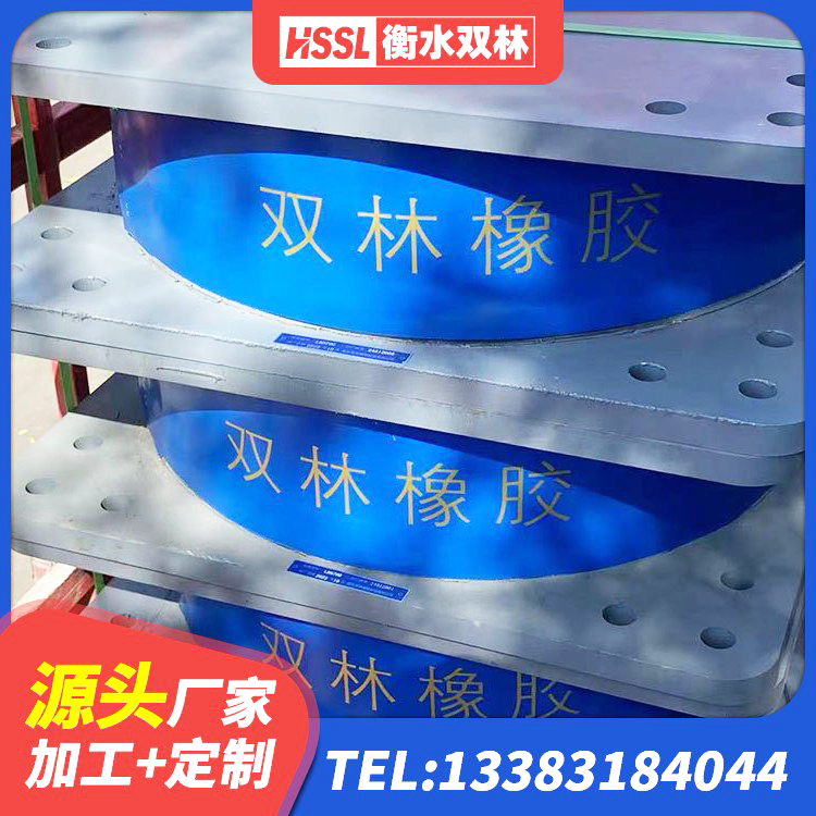 阜平县建筑隔震支座产品 阜平县高阻尼隔震支座(HDR)生产厂家 阜平县LRB1200铅芯橡胶隔震支座什么价格 阜平县抗震减震支座什么价格 - 第1张