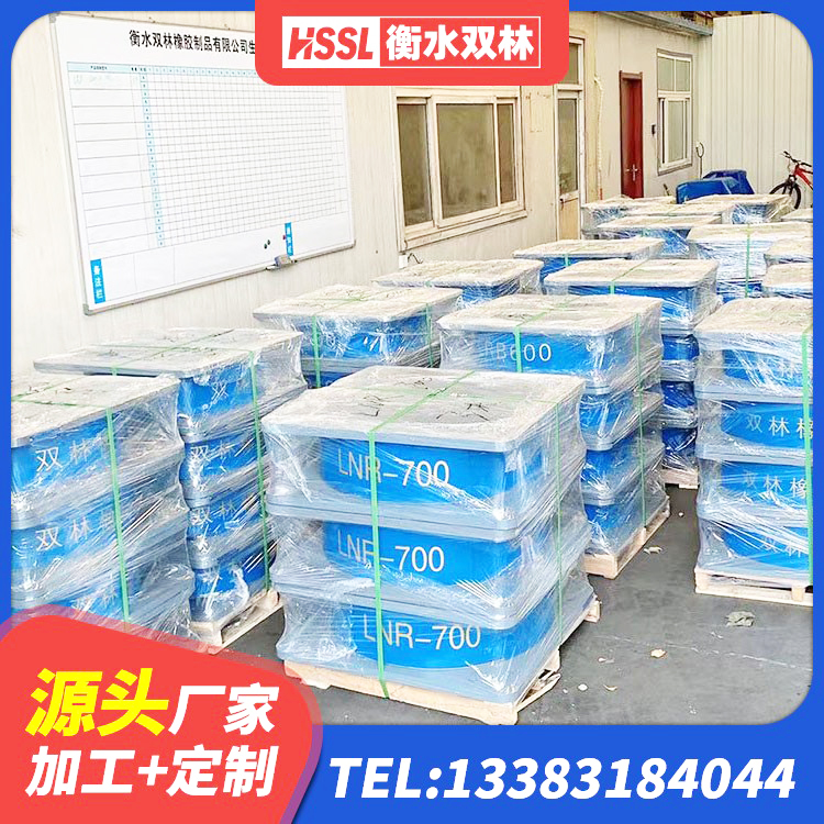 阜平县LNR1400天然橡胶支座多少钱 阜平县建筑橡胶隔振支座 阜平县LRB900铅芯支座什么价格 阜平县HDR300橡胶隔震支座源头工厂 - 第1张
