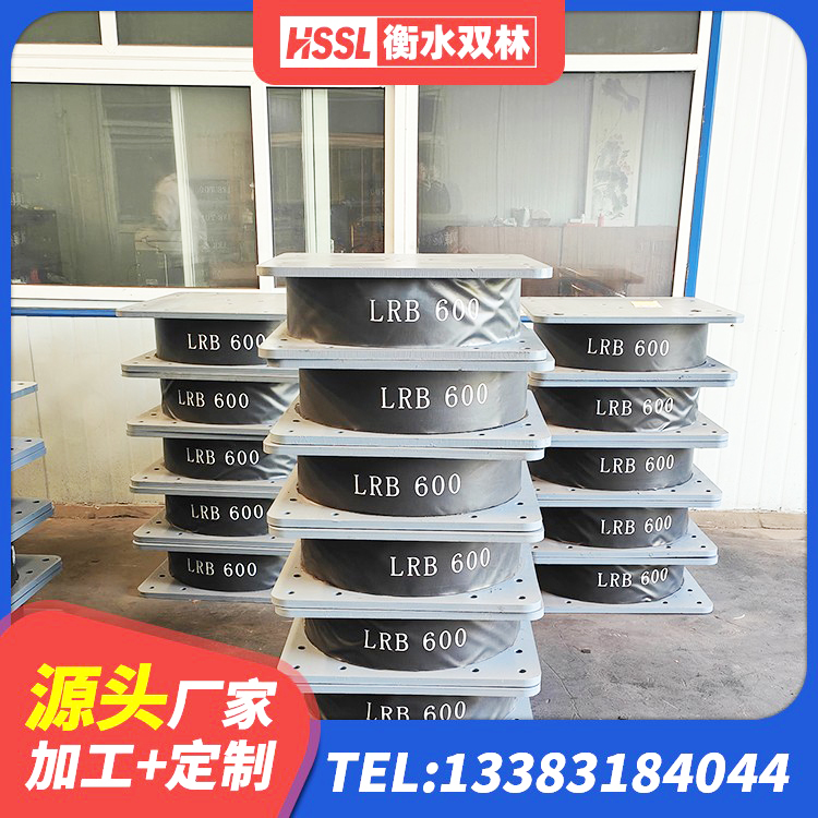 阜平县LNR水平力分散隔震支座源头工厂 阜平县LRB400铅芯隔震支座生产厂家 阜平县建筑水平力分散力型LNR橡胶隔震支座源头工厂 阜平县建筑橡胶隔震支座LNR800 - 第3张