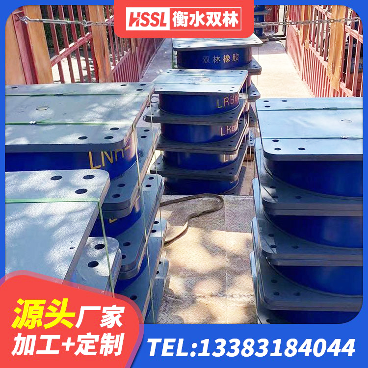 阜平县LNR水平分散型橡胶隔震支座厂家 阜平县民用减震支座源头工厂 阜平县房建橡胶抗震支座厂家 阜平县建筑楼梯抗震支座 - 第5张